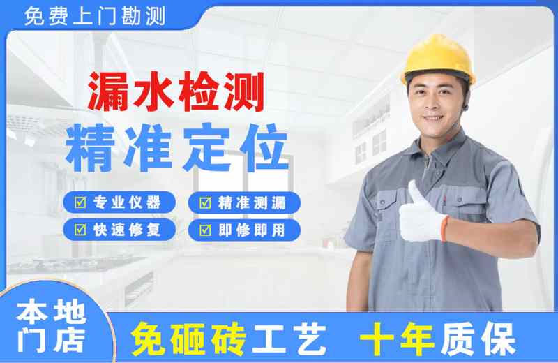 镇江漏水检测精准定位